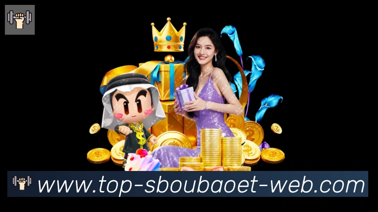 利记sbobet体育荣誉
